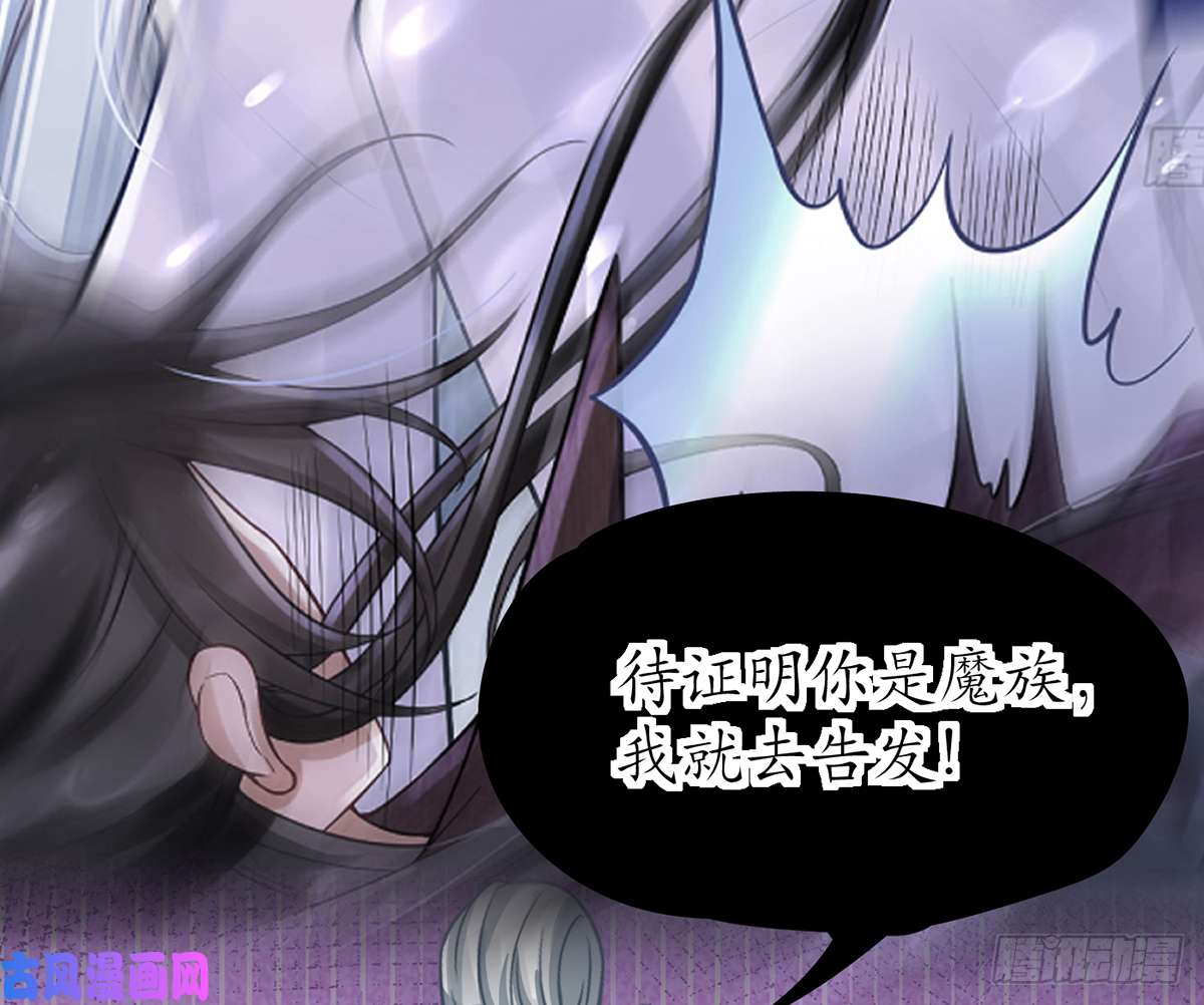 打死也不做师尊第19话 白煜不能留