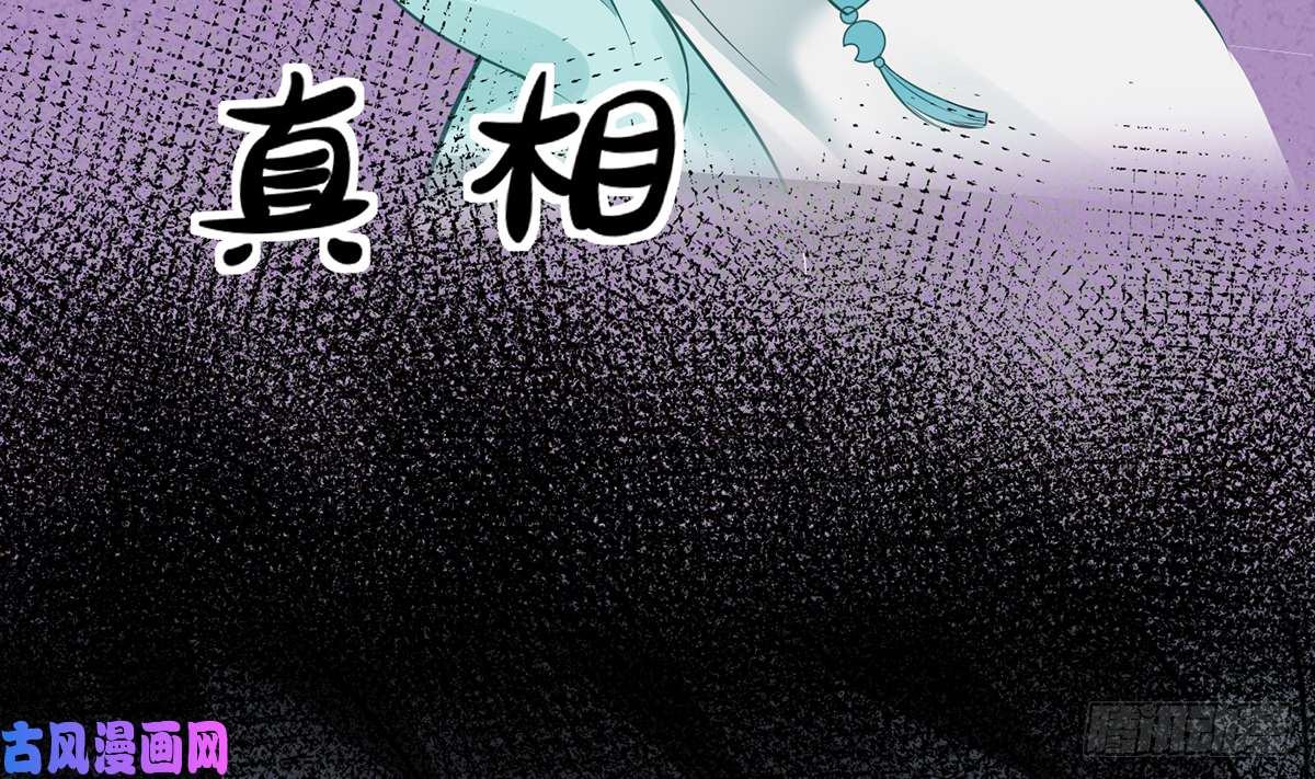 打死也不做师尊第19话 白煜不能留