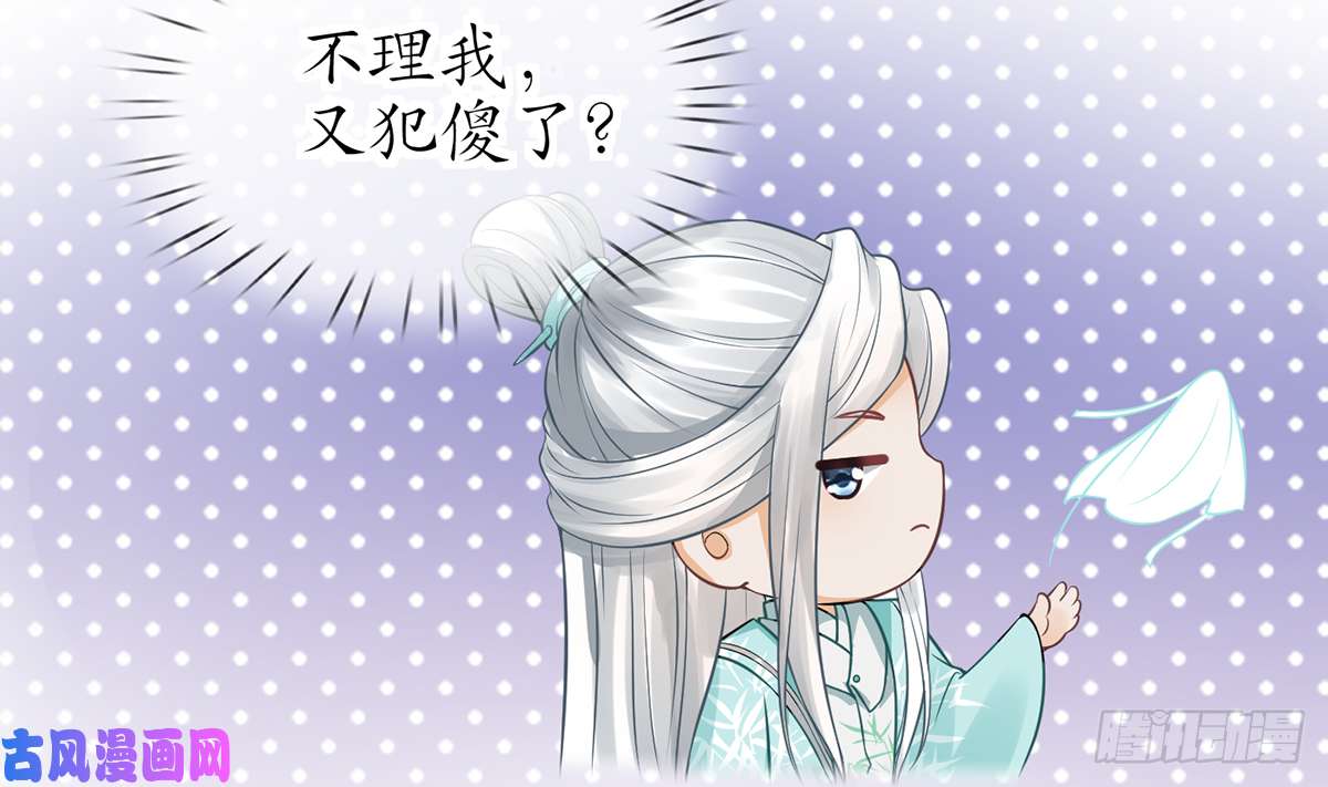 打死也不做师尊第19话 白煜不能留