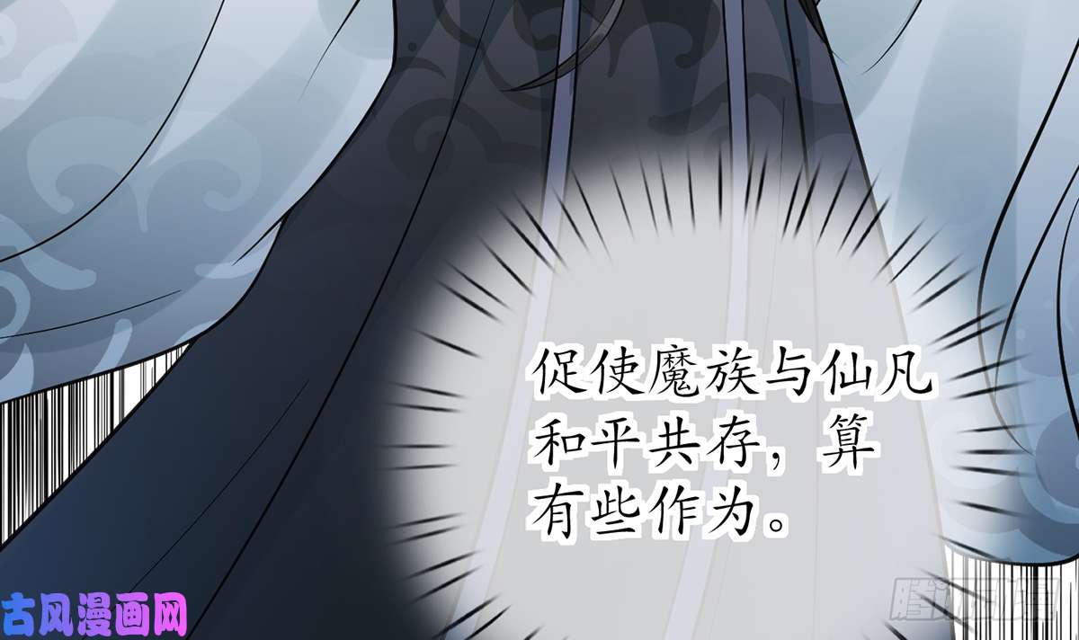 打死也不做师尊第19话 白煜不能留