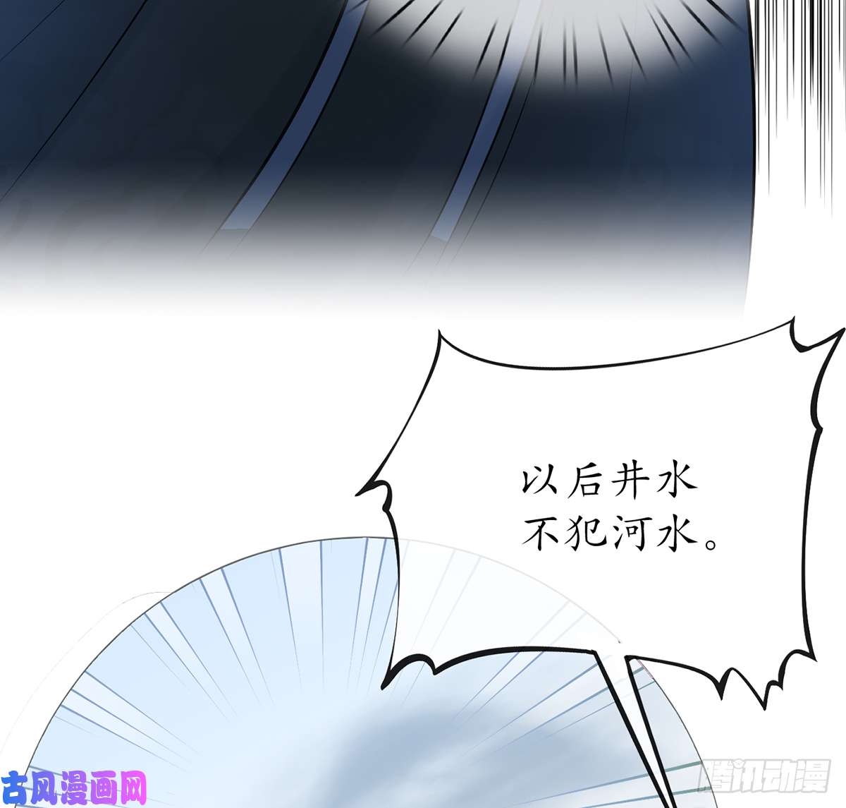 打死也不做师尊第19话 白煜不能留