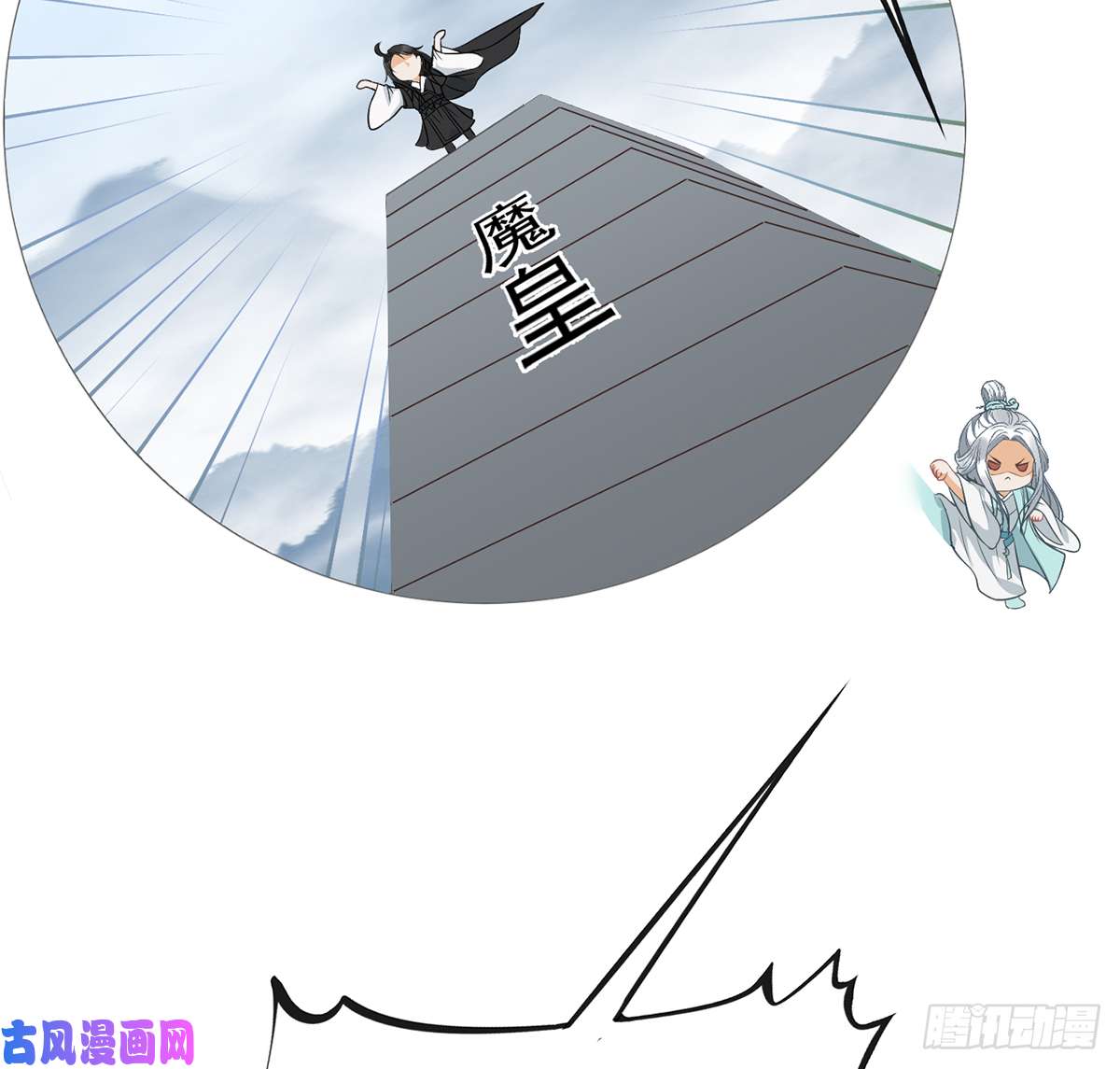 打死也不做师尊第19话 白煜不能留