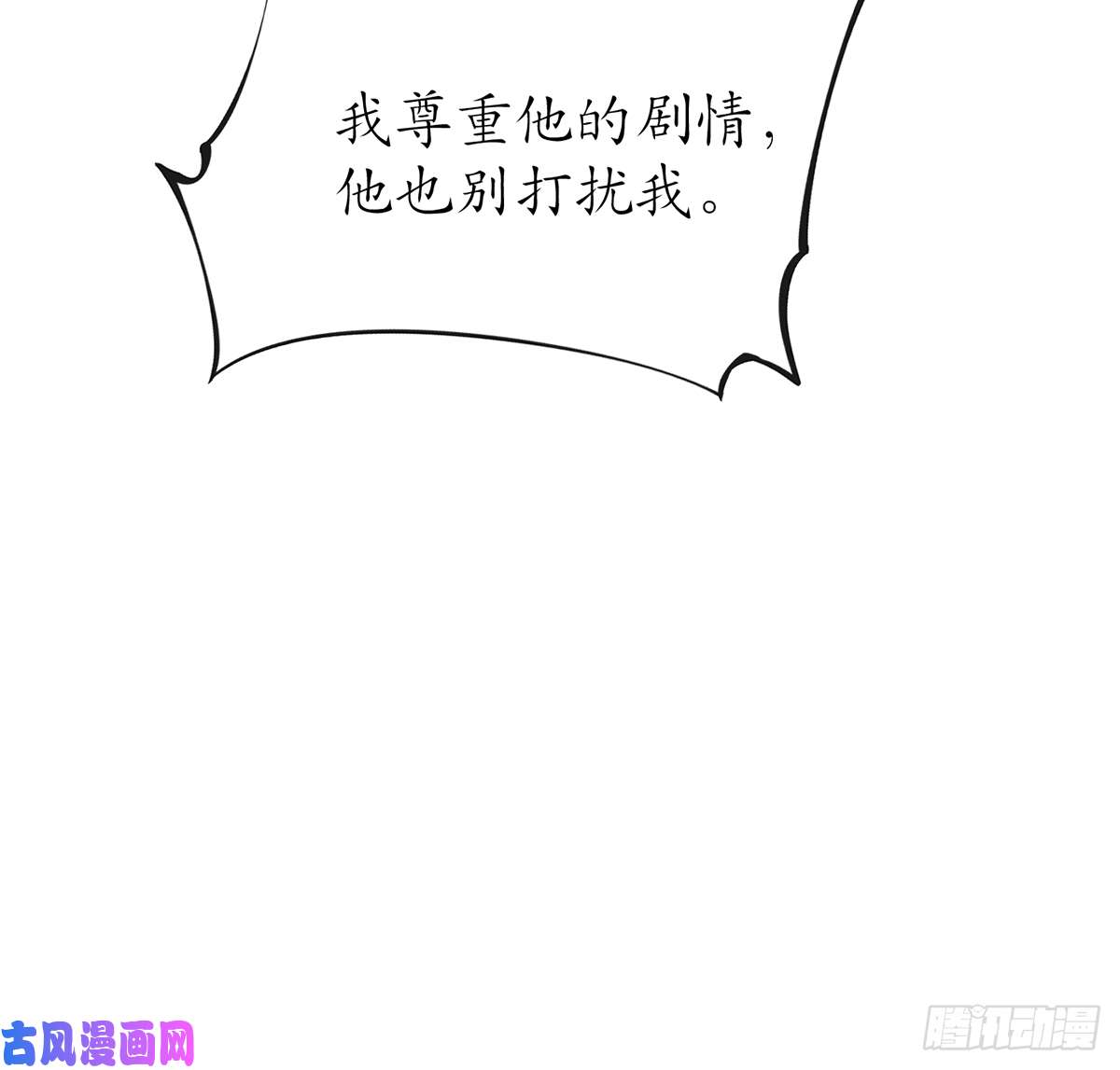 打死也不做师尊第19话 白煜不能留