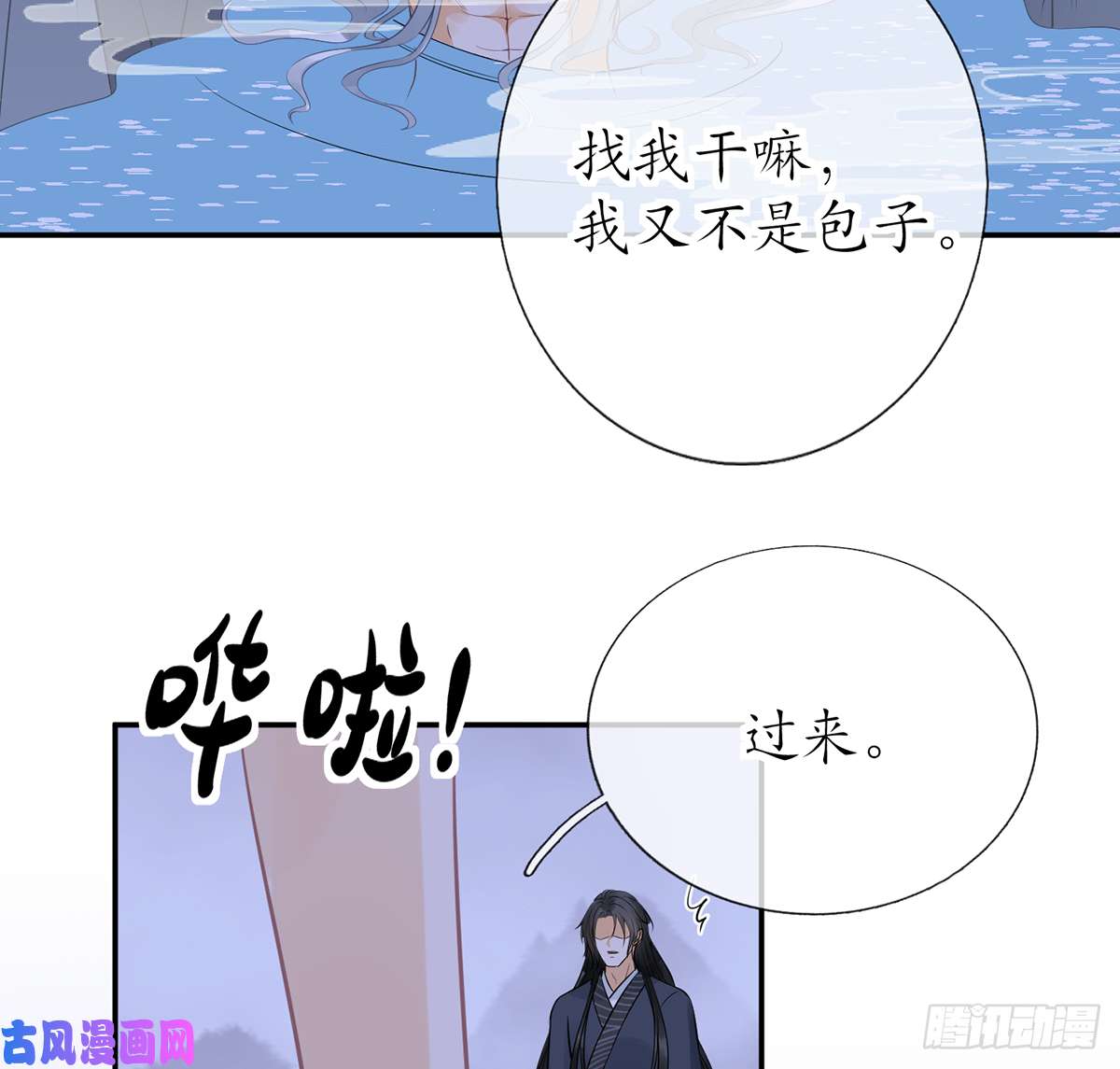打死也不做师尊第19话 白煜不能留