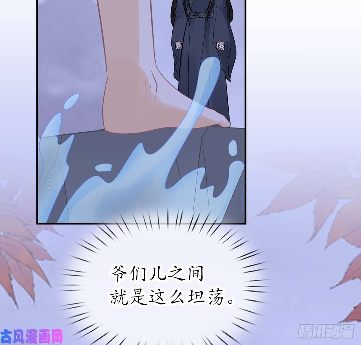 打死也不做师尊第19话 白煜不能留