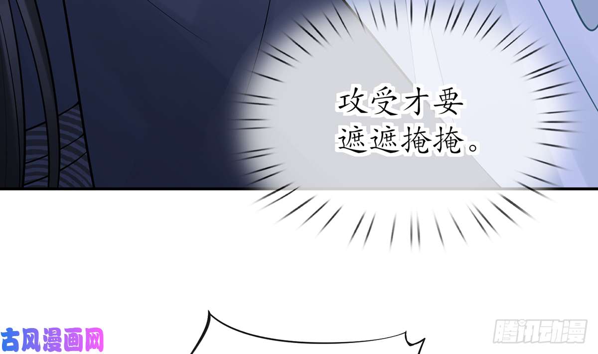 打死也不做师尊第19话 白煜不能留