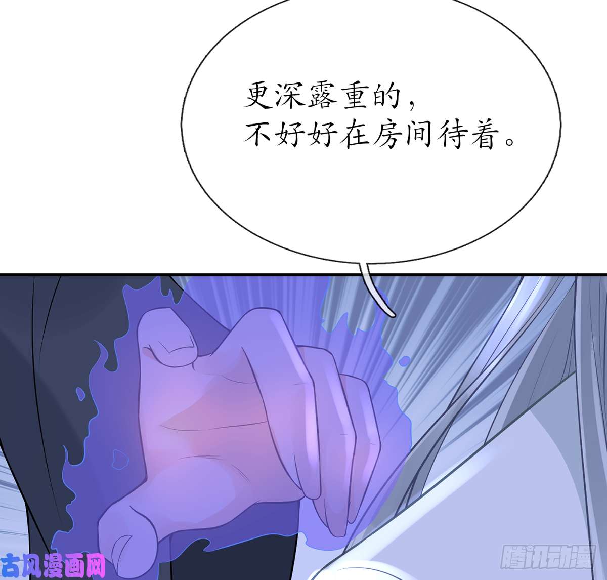 打死也不做师尊第19话 白煜不能留