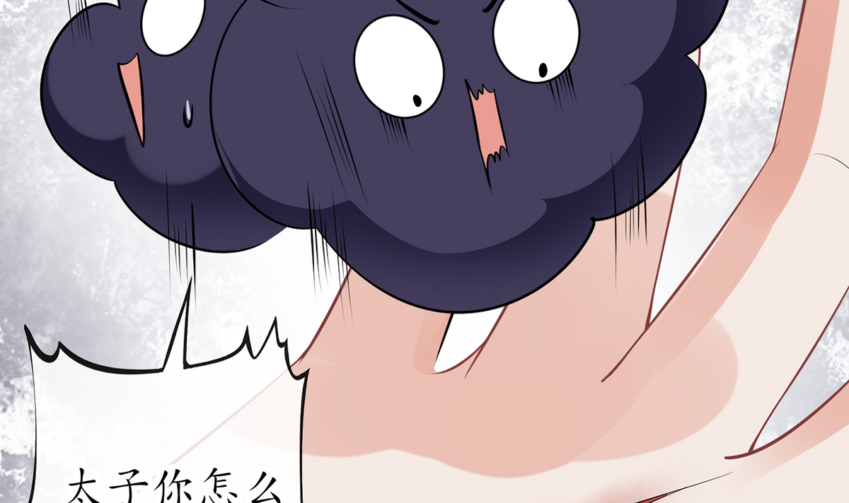 打死也不做师尊19 第18话 摘下面纱去沐浴
