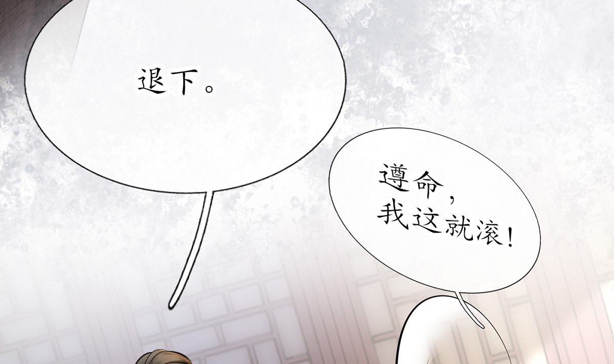 打死也不做师尊19 第18话 摘下面纱去沐浴