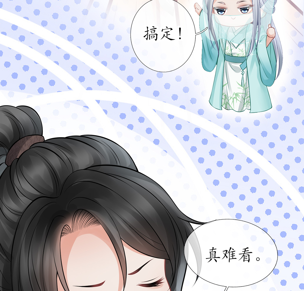打死也不做师尊19 第18话 摘下面纱去沐浴