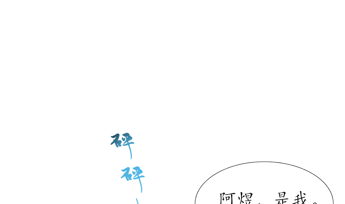 打死也不做师尊19 第18话 摘下面纱去沐浴