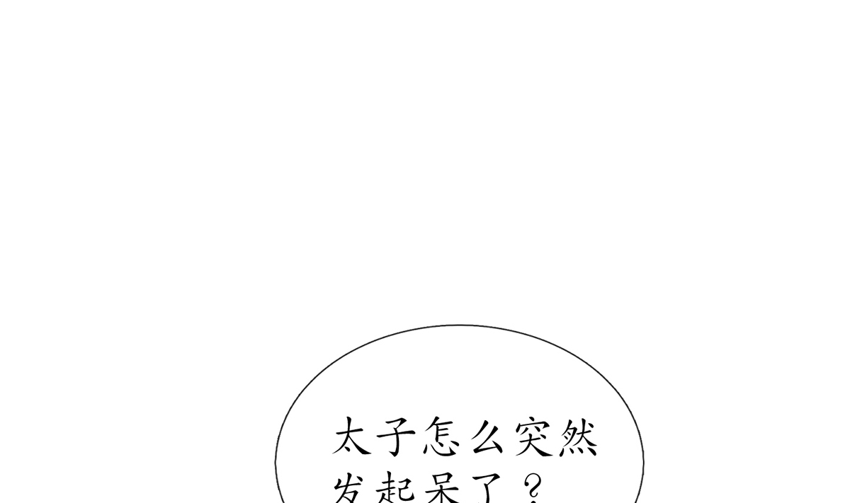 打死也不做师尊19 第18话 摘下面纱去沐浴