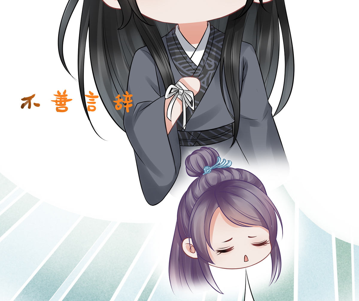 打死也不做师尊19 第18话 摘下面纱去沐浴