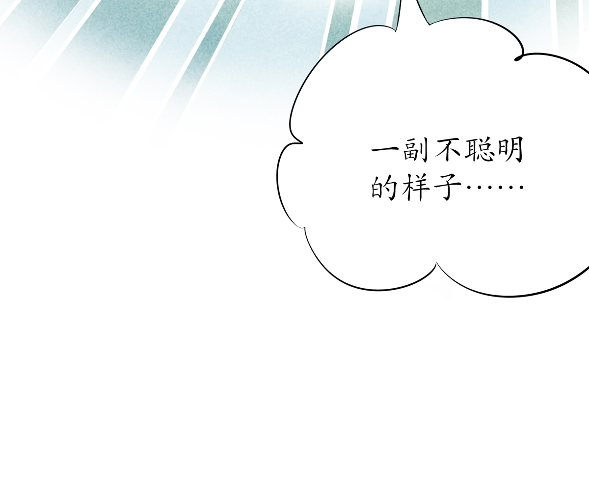 打死也不做师尊19 第18话 摘下面纱去沐浴