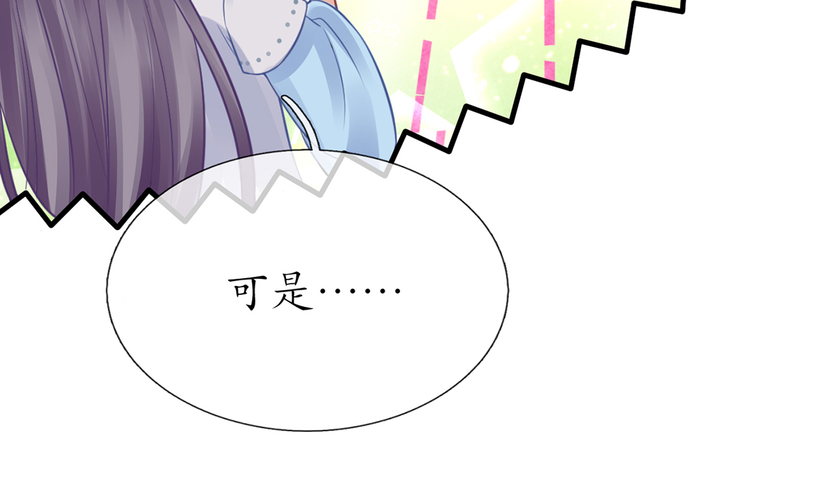 打死也不做师尊19 第18话 摘下面纱去沐浴