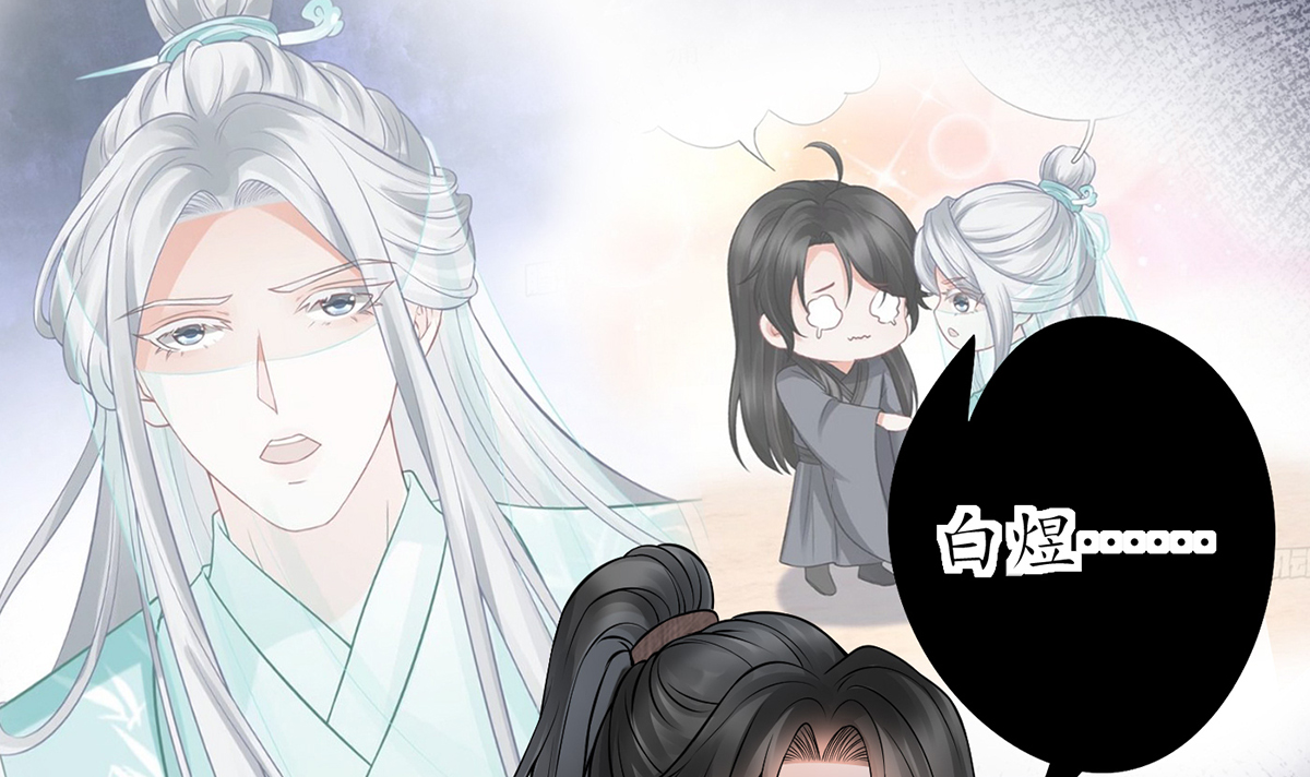 打死也不做师尊19 第18话 摘下面纱去沐浴