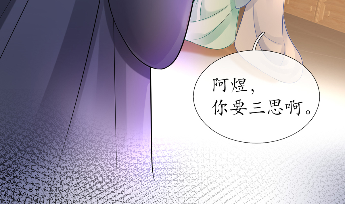 打死也不做师尊19 第18话 摘下面纱去沐浴