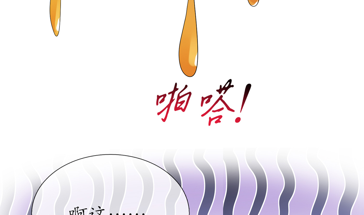 打死也不做师尊19 第18话 摘下面纱去沐浴