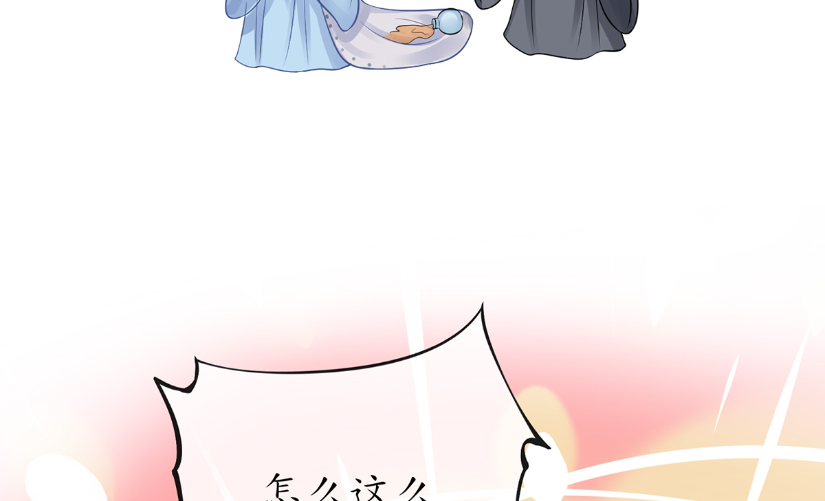 打死也不做师尊19 第18话 摘下面纱去沐浴