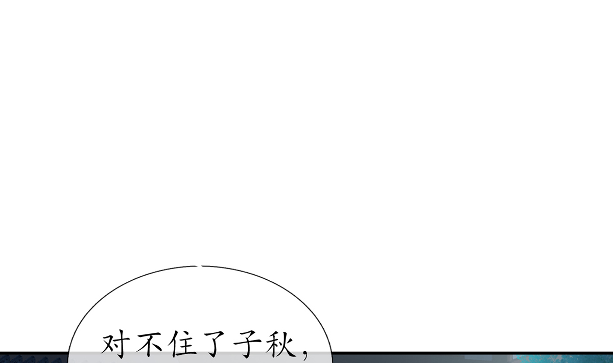 打死也不做师尊19 第18话 摘下面纱去沐浴