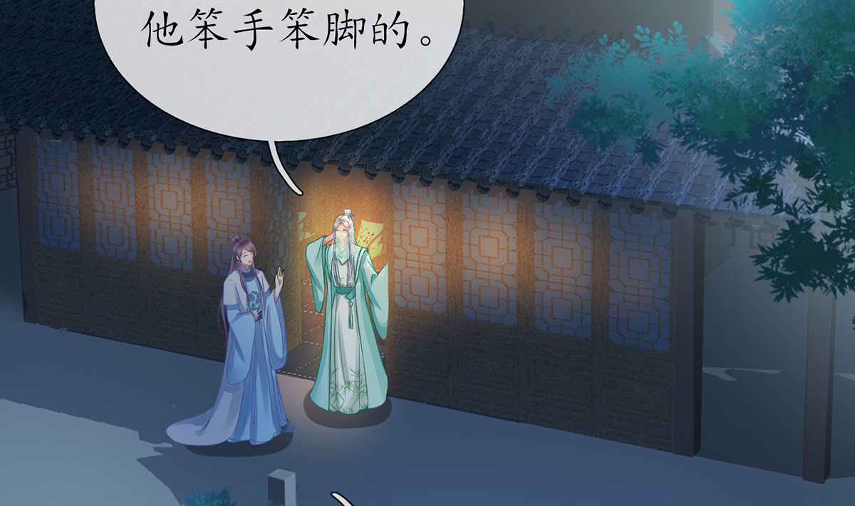 打死也不做师尊19 第18话 摘下面纱去沐浴
