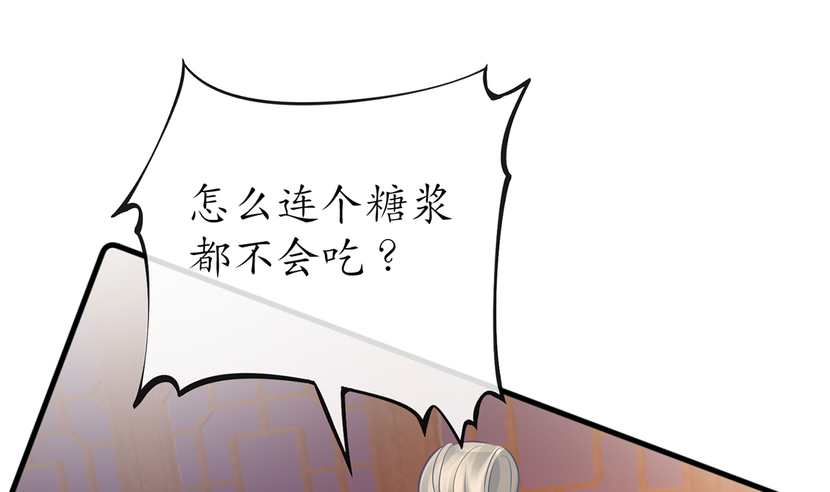 打死也不做师尊19 第18话 摘下面纱去沐浴