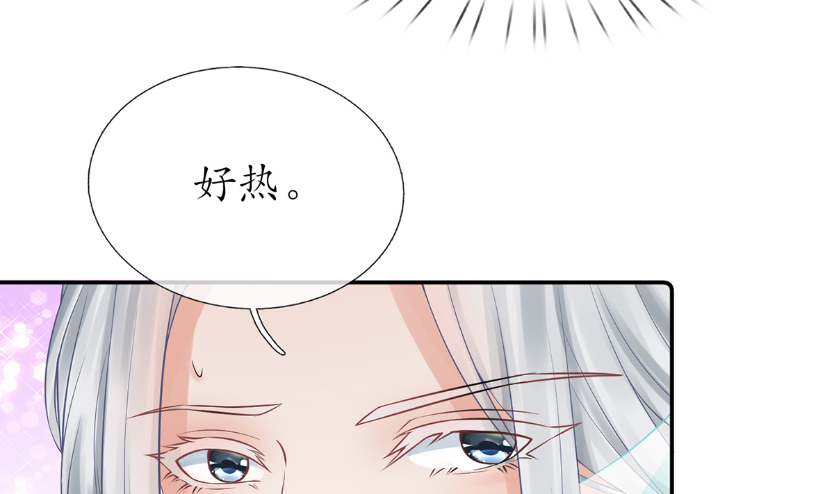 打死也不做师尊19 第18话 摘下面纱去沐浴
