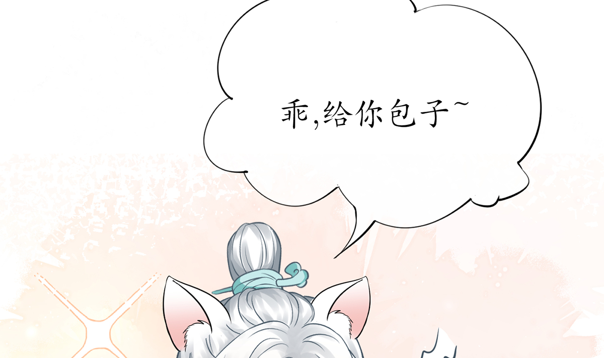 打死也不做师尊20 第19话 白煜不能留