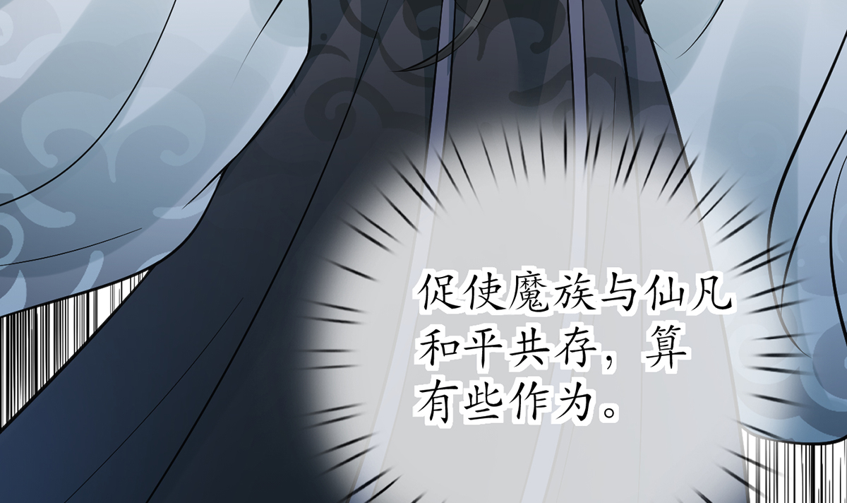 打死也不做师尊20 第19话 白煜不能留
