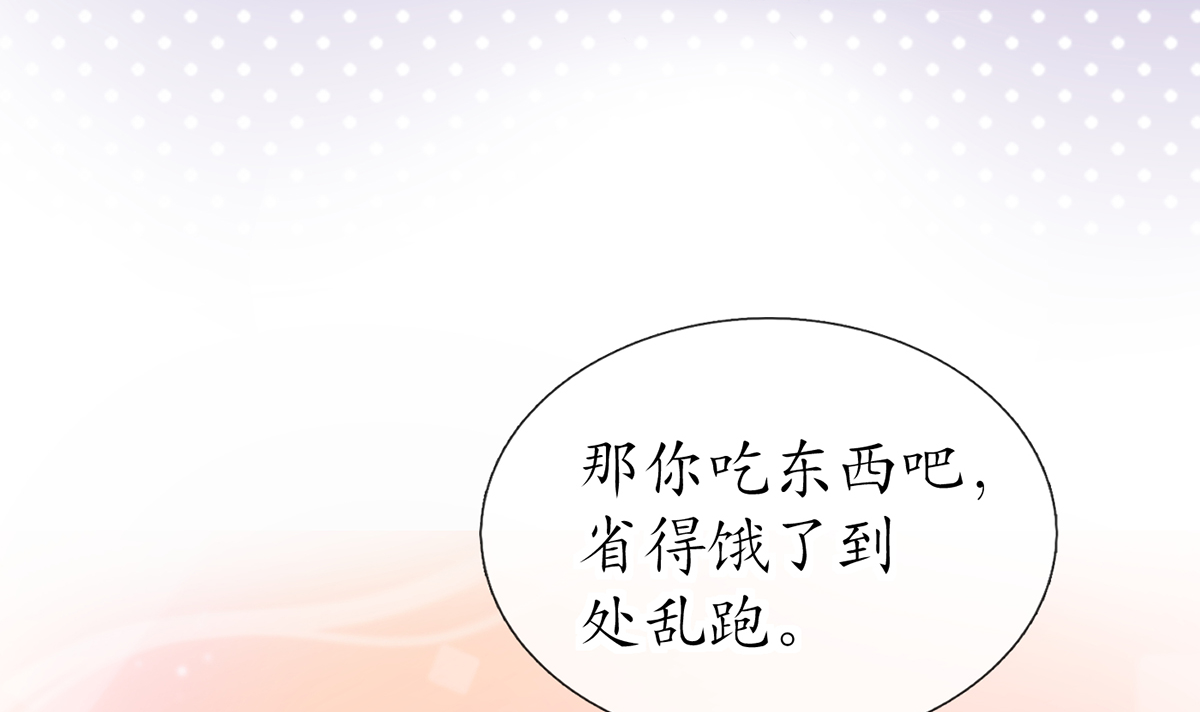 打死也不做师尊20 第19话 白煜不能留