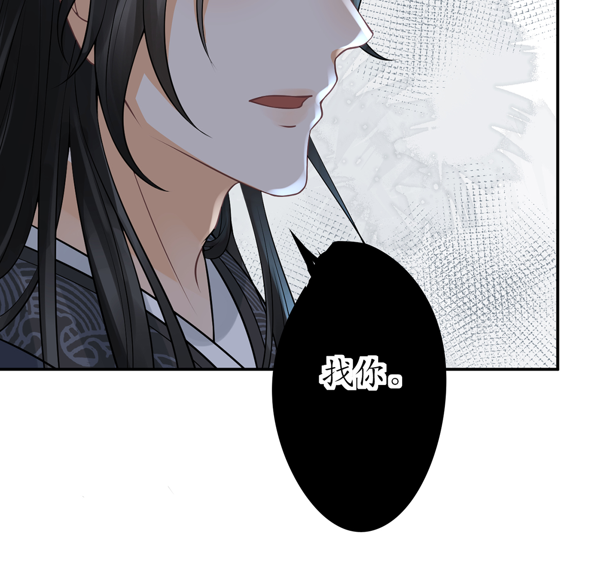 打死也不做师尊20 第19话 白煜不能留