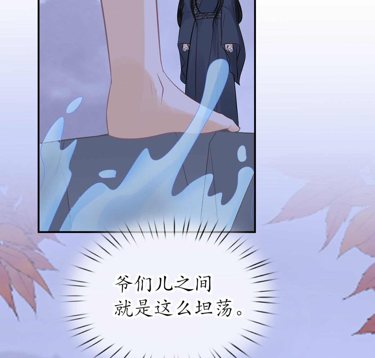 打死也不做师尊20 第19话 白煜不能留