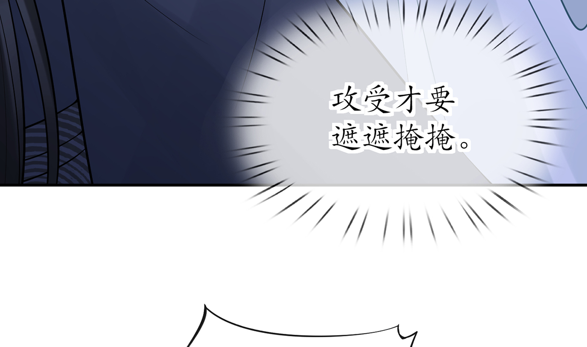 打死也不做师尊20 第19话 白煜不能留
