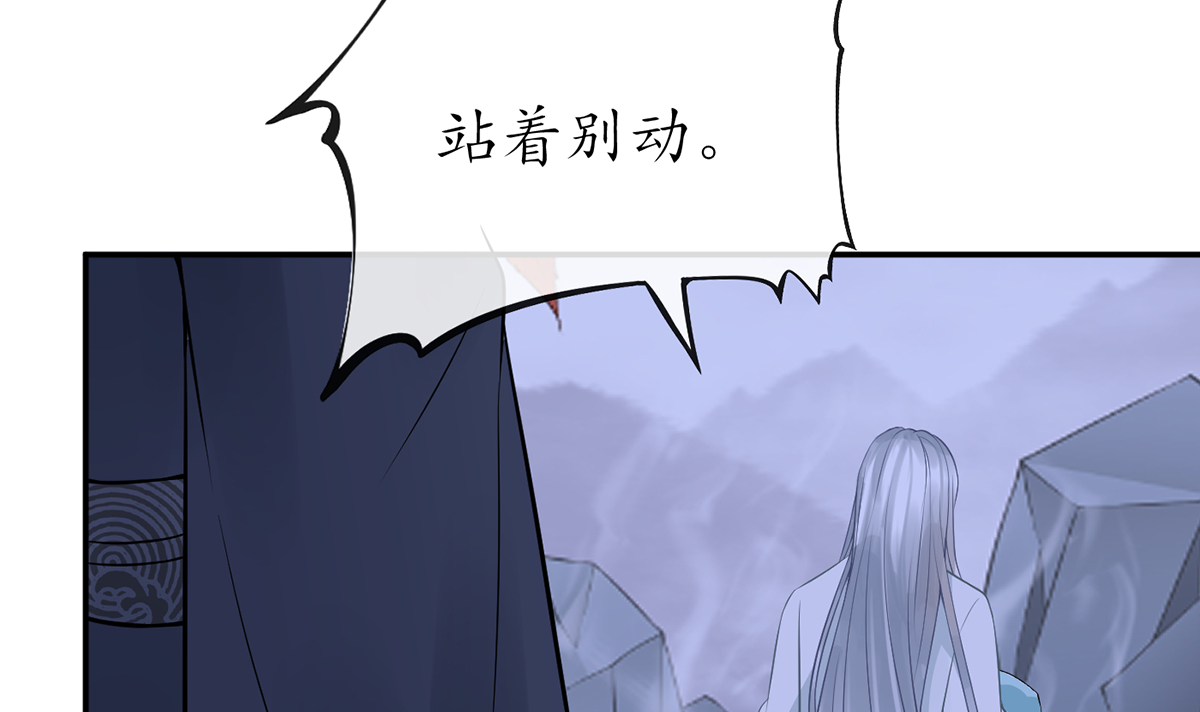 打死也不做师尊20 第19话 白煜不能留