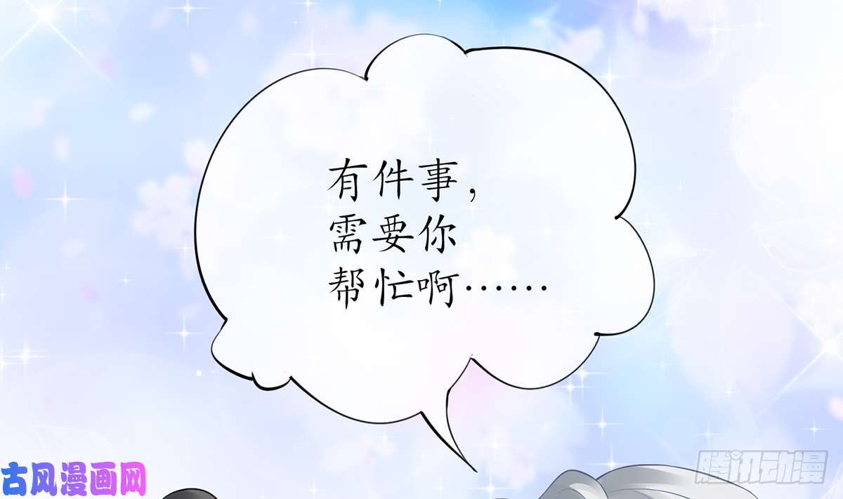 打死也不做师尊第20话 一起洗呀