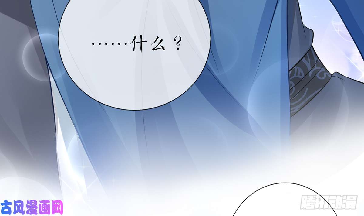 打死也不做师尊第20话 一起洗呀