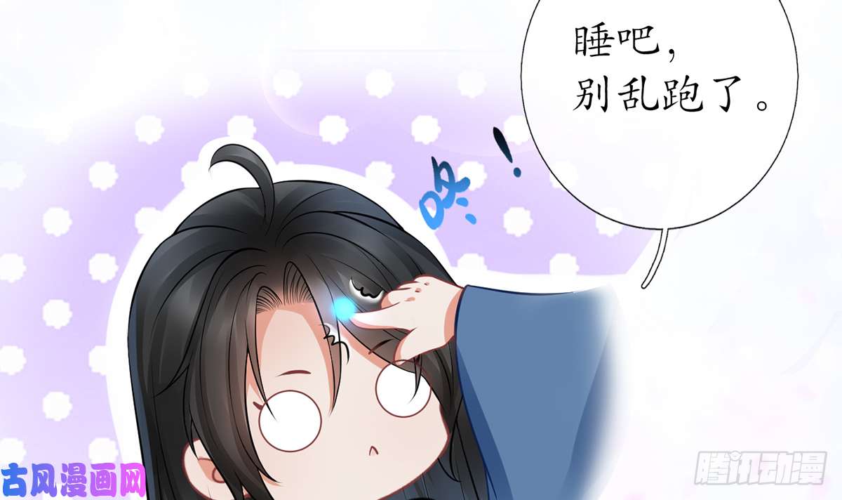 打死也不做师尊第20话 一起洗呀