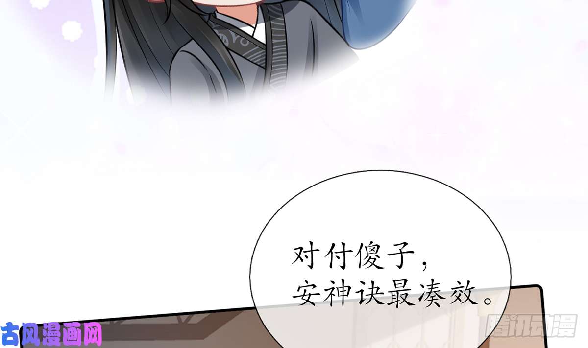 打死也不做师尊第20话 一起洗呀