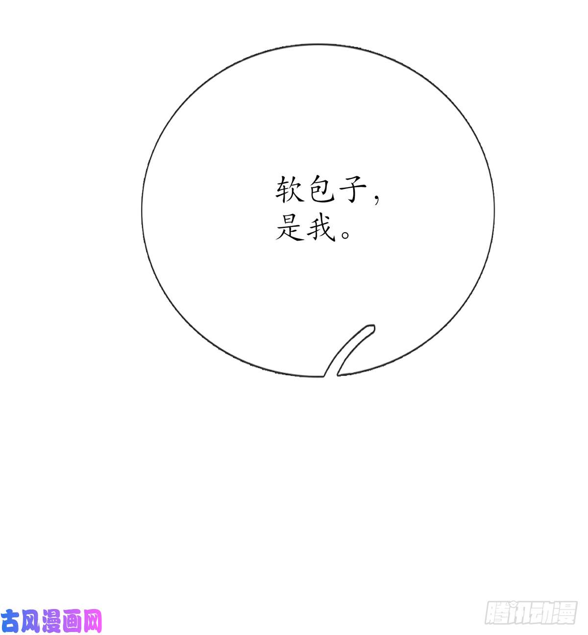 打死也不做师尊第20话 一起洗呀