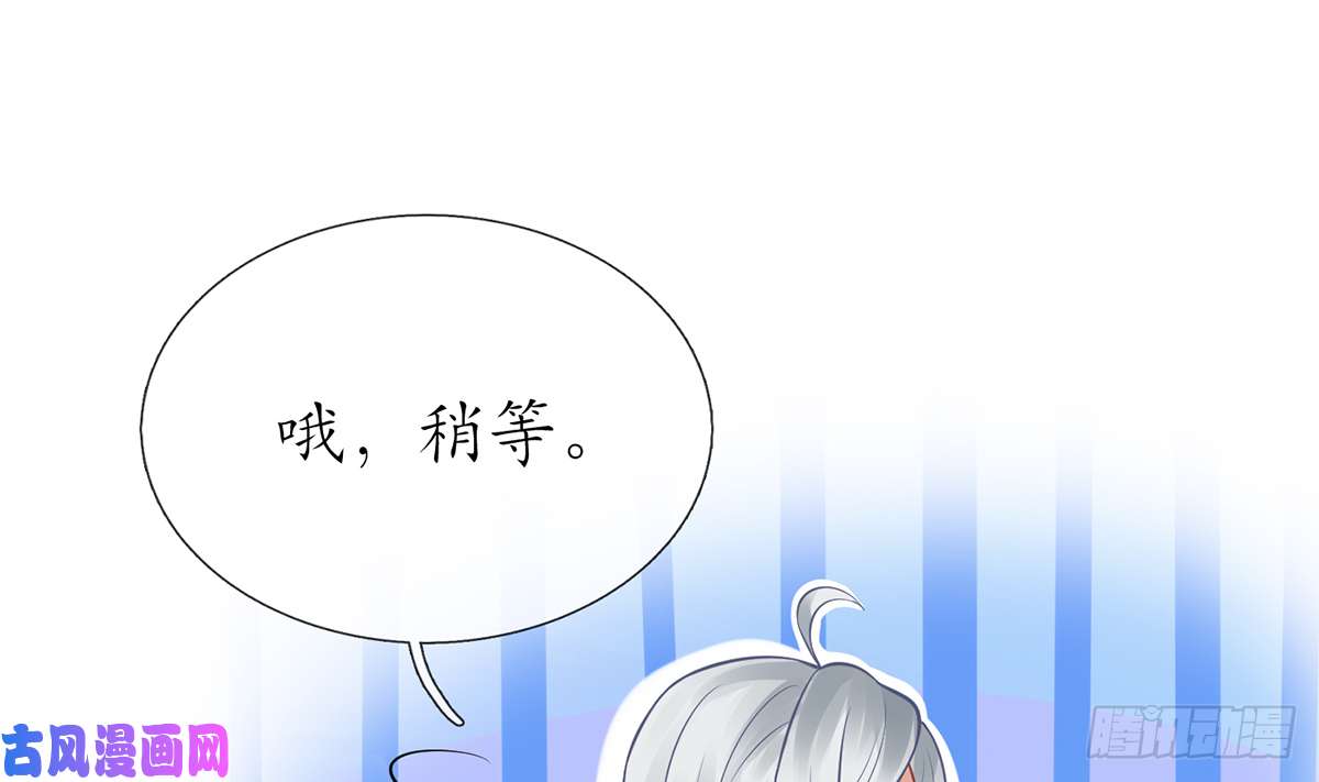 打死也不做师尊第20话 一起洗呀