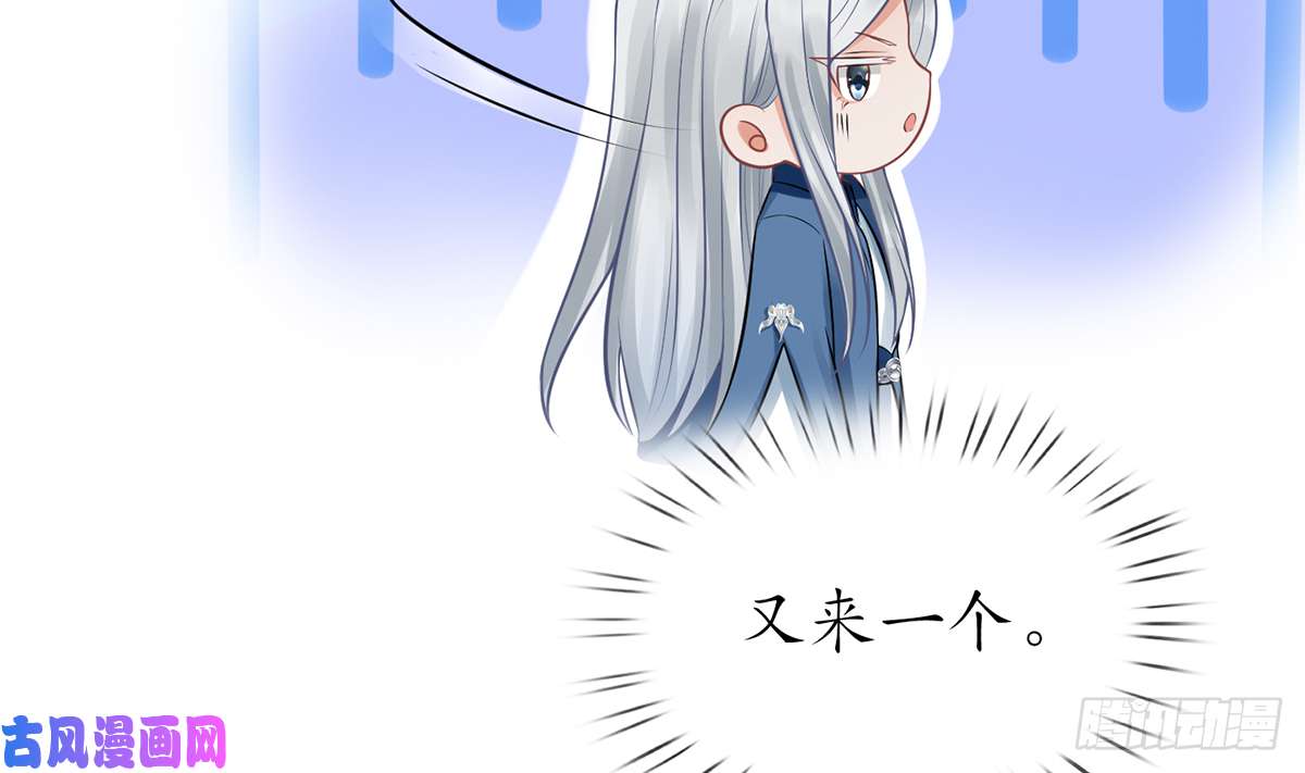 打死也不做师尊第20话 一起洗呀