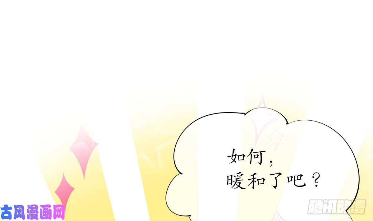 打死也不做师尊第20话 一起洗呀