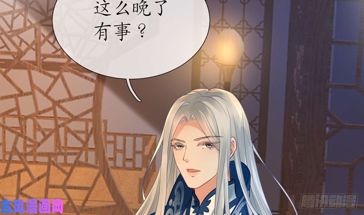 打死也不做师尊第20话 一起洗呀