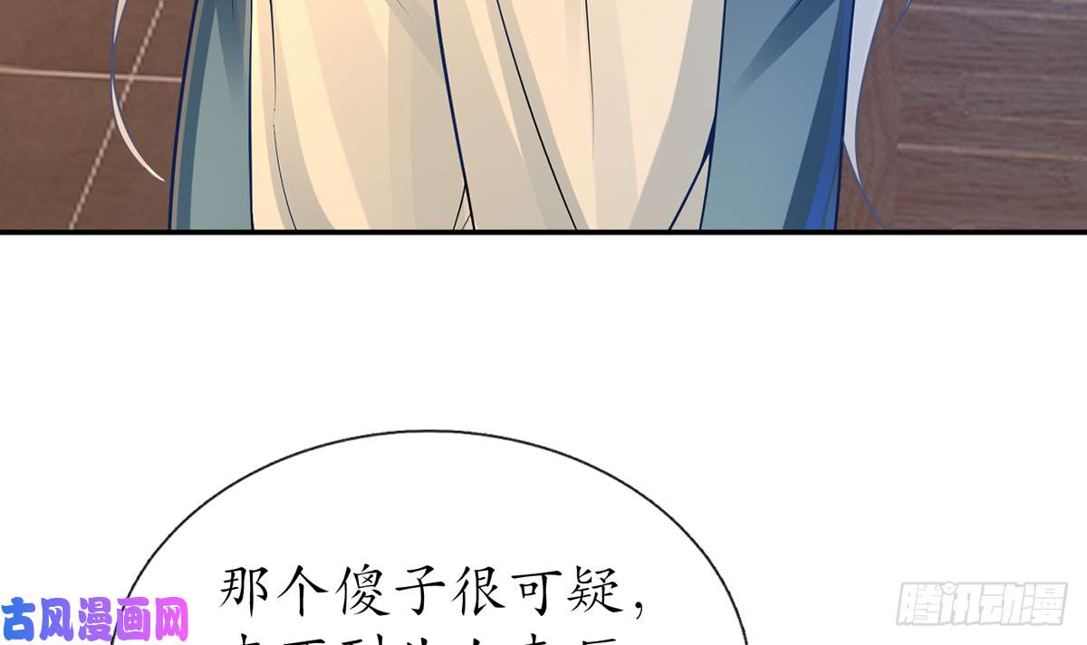 打死也不做师尊第20话 一起洗呀
