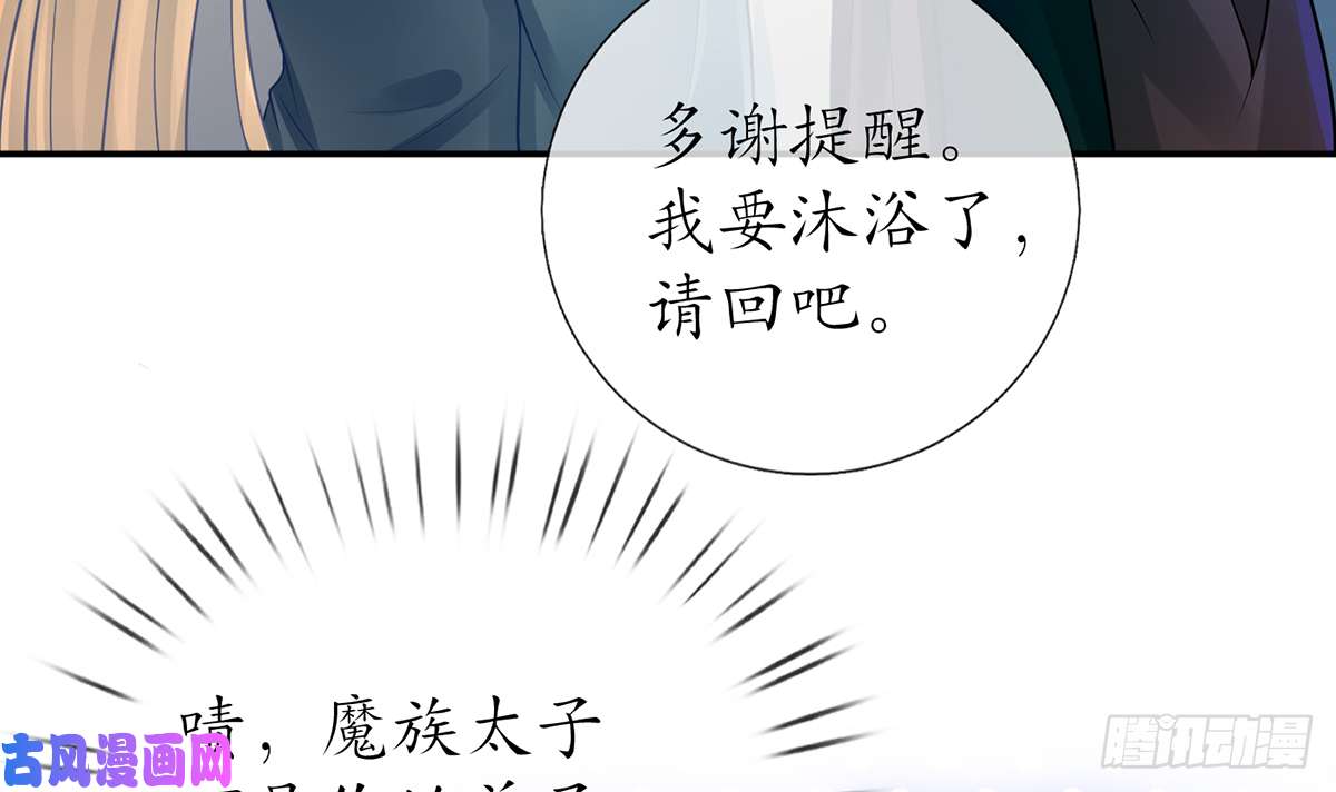 打死也不做师尊第20话 一起洗呀