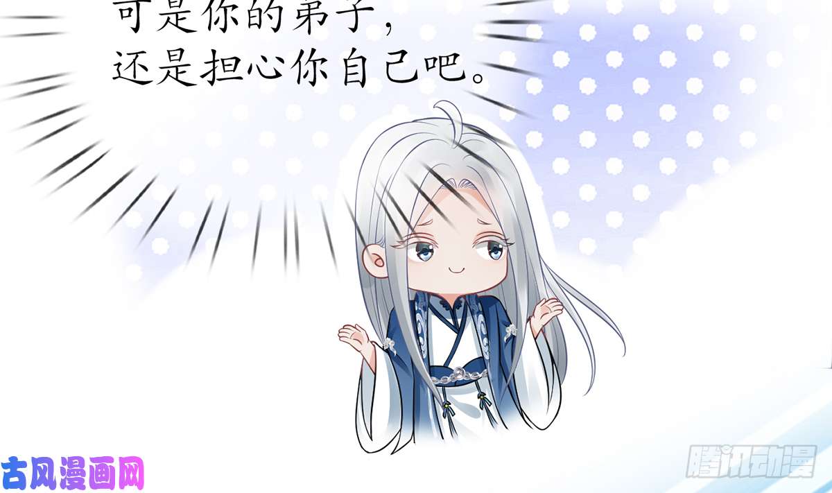 打死也不做师尊第20话 一起洗呀