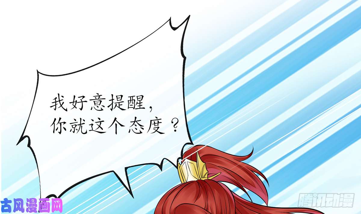 打死也不做师尊第20话 一起洗呀