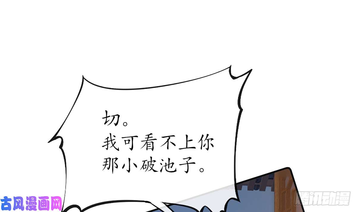 打死也不做师尊第20话 一起洗呀