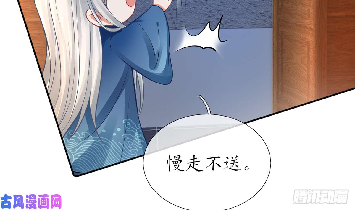 打死也不做师尊第20话 一起洗呀