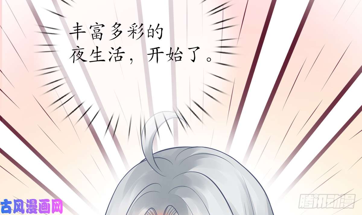 打死也不做师尊第20话 一起洗呀